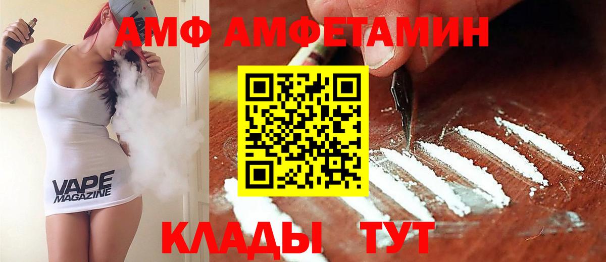 Амфетамин Premium  Вход с VPN  АМФ  Магадан 