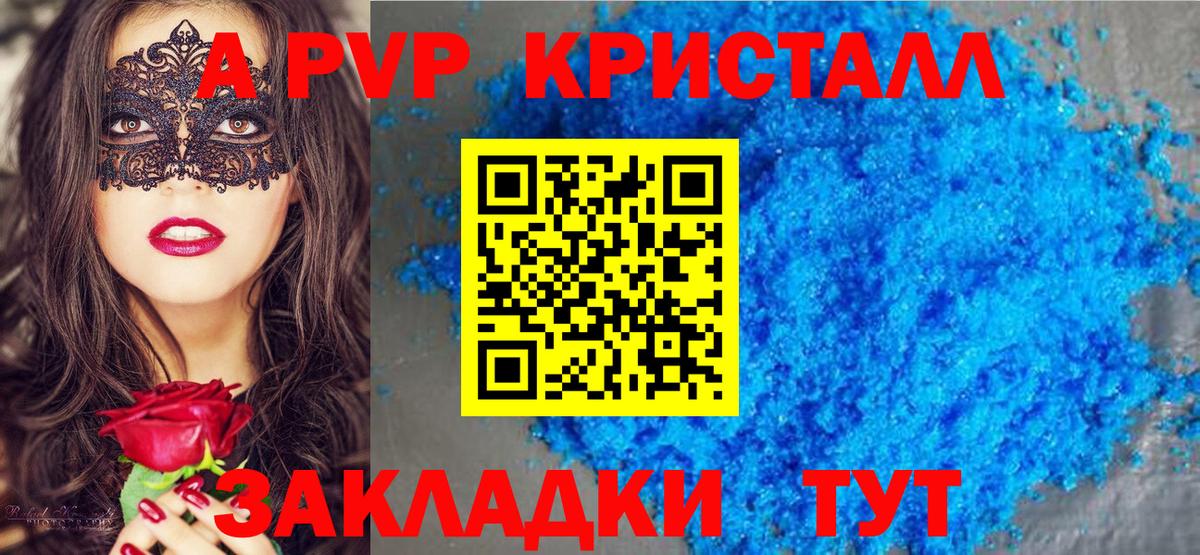 A-PVP Crystall  Вход с VPN  A PVP СК КРИС  А ПВП  Магадан 