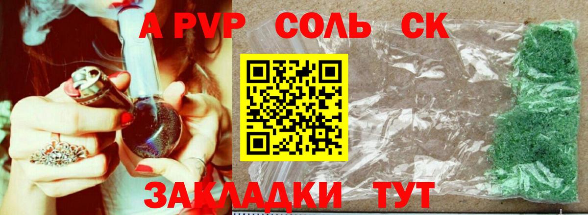 Alpha PVP мука Магадан