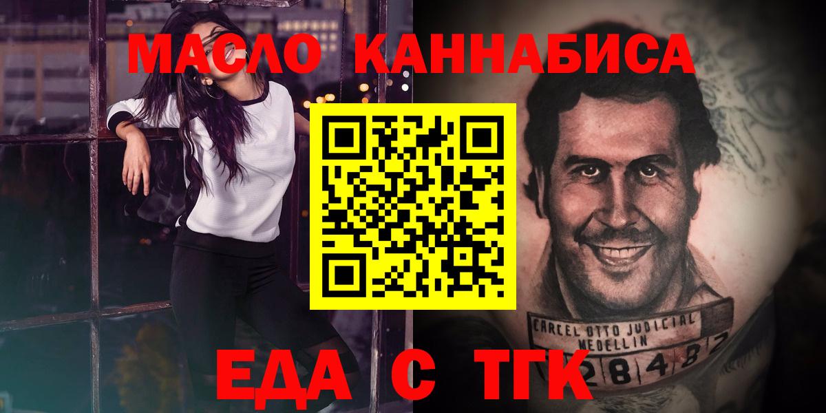 Печенье с ТГК марихуана  Вход с VPN  Магадан 