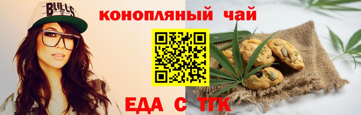 Canna-Cookies конопля Магадан
