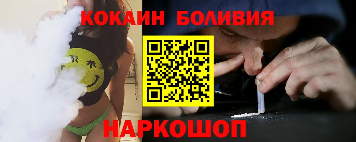 Кокаин 98% Магадан