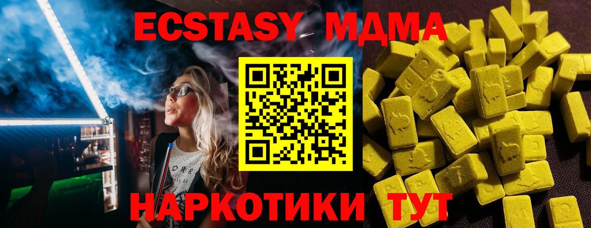 ЭКСТАЗИ диски Магадан