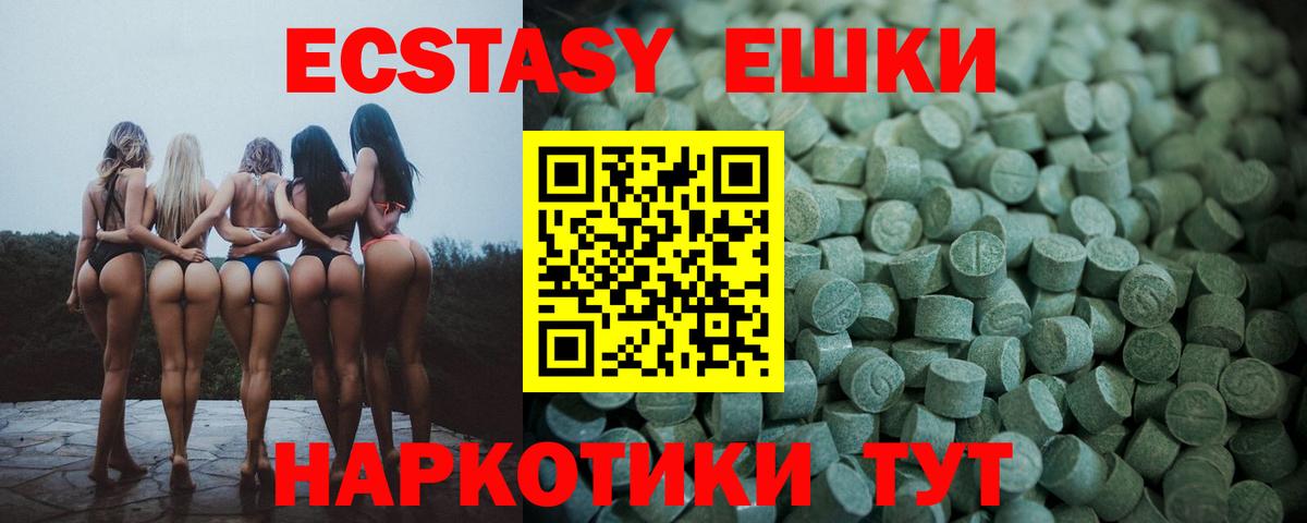 Ecstasy TESLA  Вход с VPN  ЭКСТАЗИ 280мг  сайты даркнета клад  Магадан 