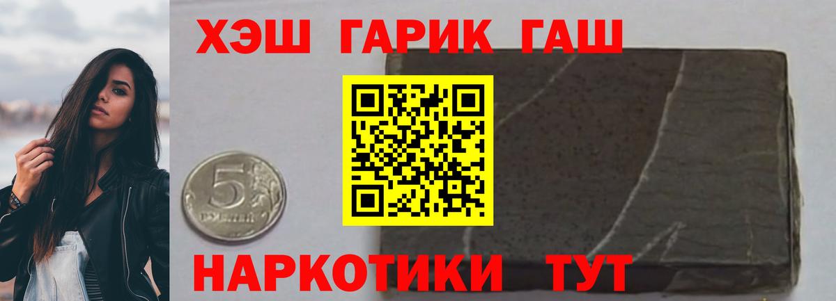 ГАШИШ  Гашиш hashish  Вход с VPN  ГАШИШ гашик  Магадан 