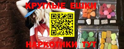 экстази Славянск-на-Кубани