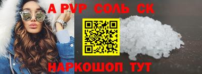бутик Сланцы