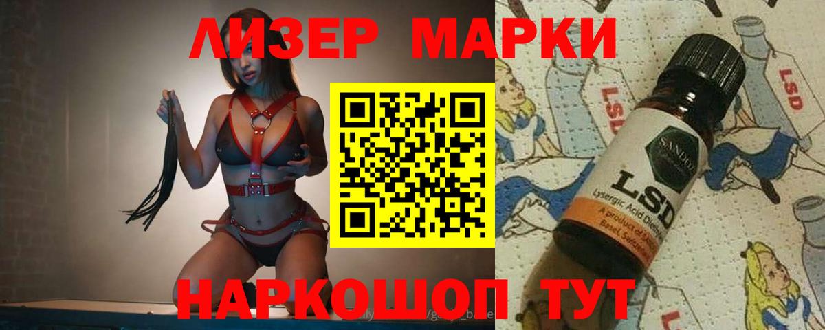 LSD-25 экстази кислота Магадан