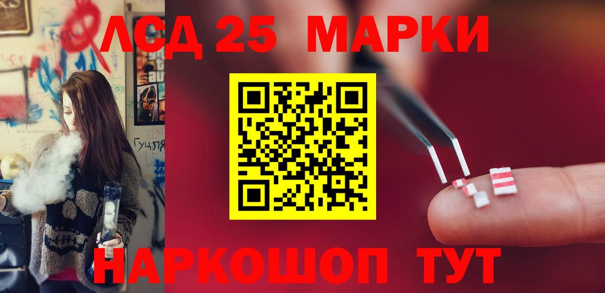 LSD-25 экстази  ЛСД экстази ecstasy  Вход с VPN  Магадан 