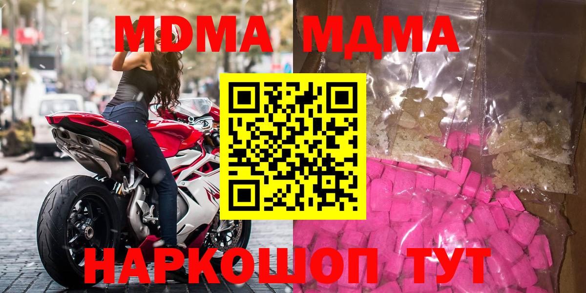 Магадан  МДМА VHQ  Вход с VPN  МДМА VHQ 