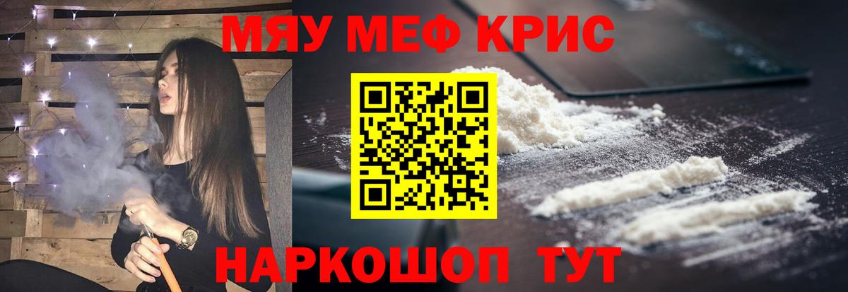 Меф кристаллы Магадан