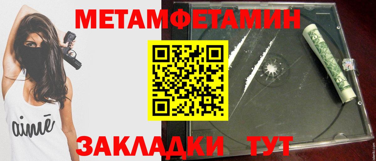 Первитин винт  Вход с VPN  Магадан 