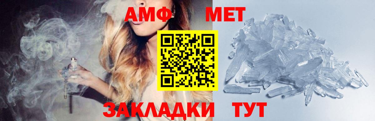 Метамфетамин витя Магадан