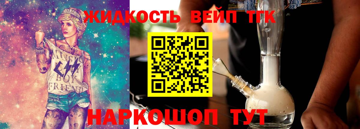 Дистиллят ТГК концентрат Магадан