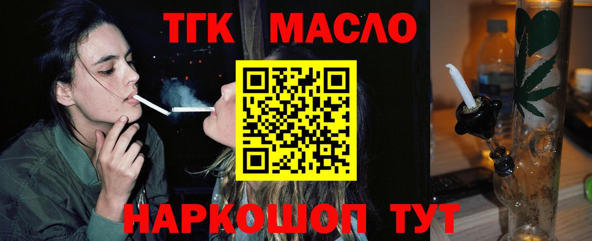 Магадан  ТГК THC oil  Вход с VPN 
